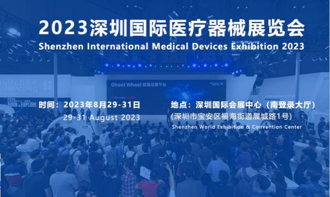医疗展.jpg