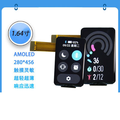 1.64 Inch AMOLED Display Module 280*456 Resolution MIPI / SPI / QSPI Interface Driving IC RM69091/ICNA3311 450C/D