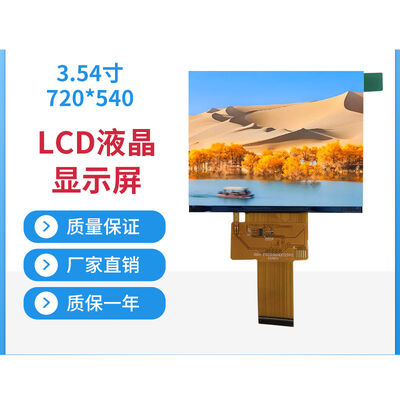 3.54 Inch Tft Lcd Display 720*540 Resolution MIPI Interface  driving IC ST7703-V1-G5-D