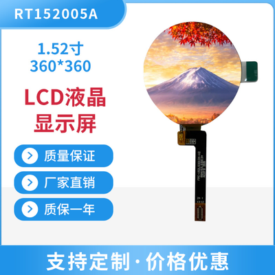 IPS circular1.52 inch color Liquid Crystal Display module, 360*360 resolution,MCU interface,300 nits brightness,ST77916 driver IC,used for AI field
