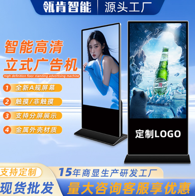 55 inch floor standing digital LCD display signboard,1920*1080 dots,USB or HDMI interface,500 nits brightness,network / Andriod /windows platforms optional